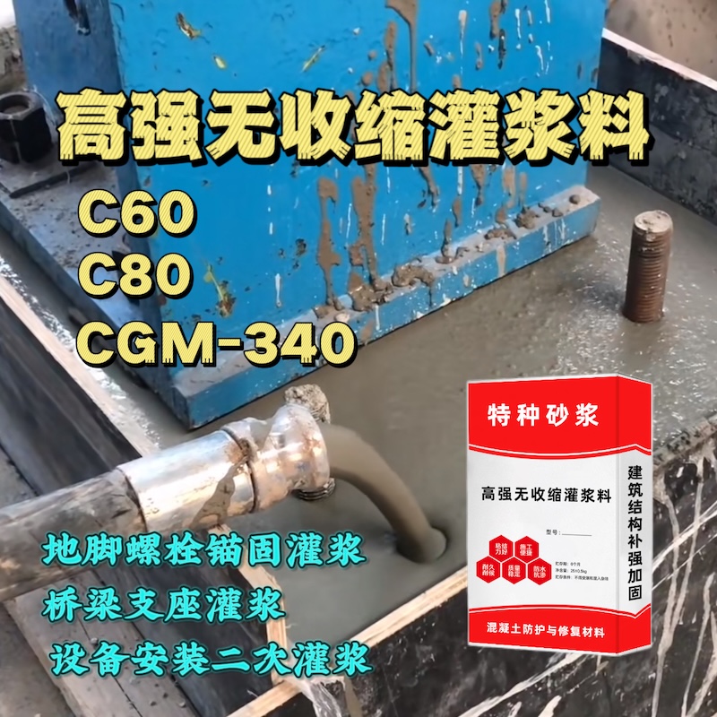 徐闻灌浆料施工需要振捣吗？